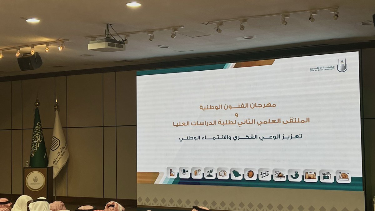 ebanaah's tweet photo. كان لي نيلُ فرصة المشاركة في الملتقى العلمي الثاني لطلبة الدراسات العليا، محققةً المركز الثالث ضمن "تعزيز الوعي الفكري والانتماء الوطني"، ولله الفضلُ والمنة.

كل الشكر للقائمين على هذا الحدث المميَّز. https://t.co/RXOjGpA77a