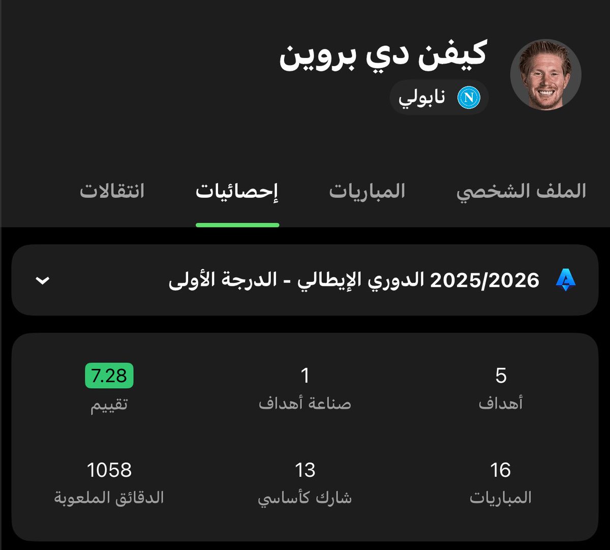 Chicha #TuchelOut tweet media