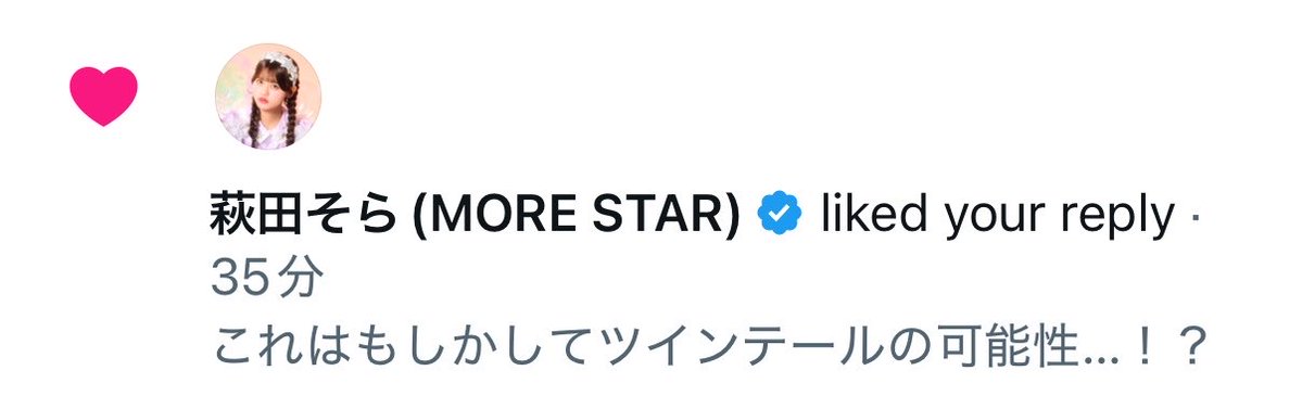 そらっち tweet media