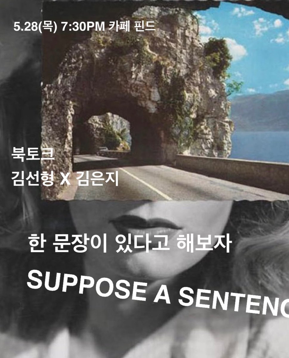 springdaysbook's tweet photo. 5월 28일(목) 7시 30분, 망원동 카페핀드에서 브라이언 딜런의 책 <한 문장이 있다고 해보자>를 갖고서 김은지 번역가와 김선형 번역가가 이야기를 나눕니다. 신청은 봄날의책 인스타 프로필 링크에서. 반갑게 뵈어요! https://t.co/mUB38dRqfV