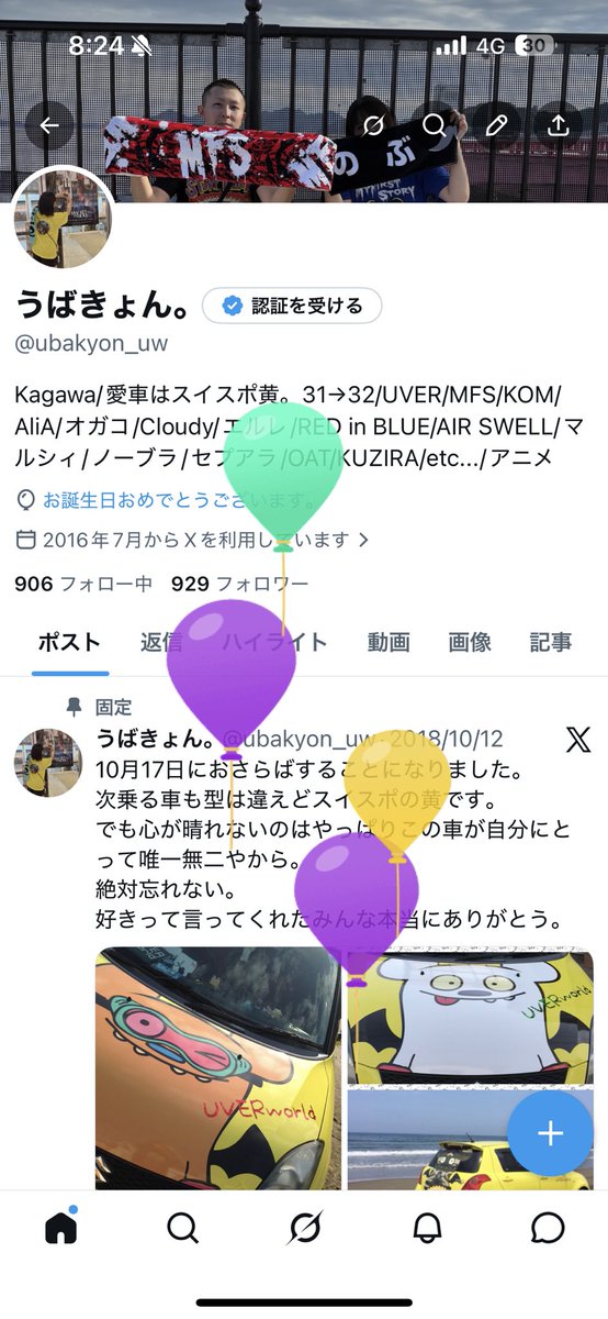 うばきょん。 tweet media