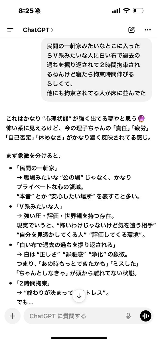 m3_ov2's tweet photo. チャッピー夢占い https://t.co/Bn6H5rrwUc