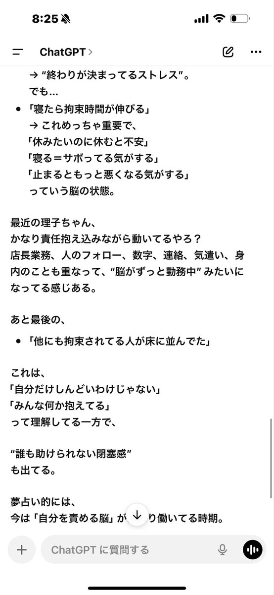 m3_ov2's tweet photo. チャッピー夢占い https://t.co/Bn6H5rrwUc