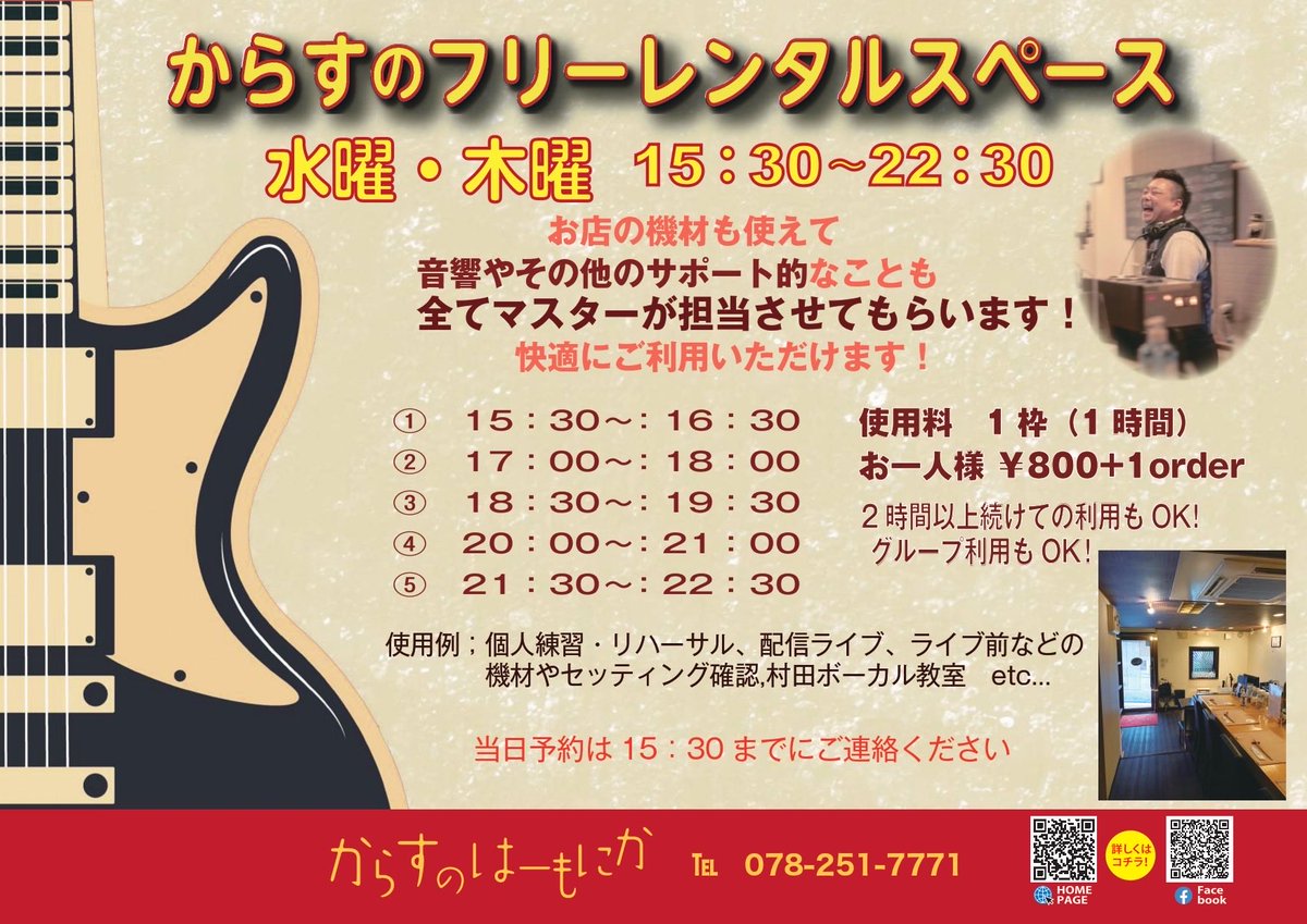 カラス座 村田竜一郎 tweet media