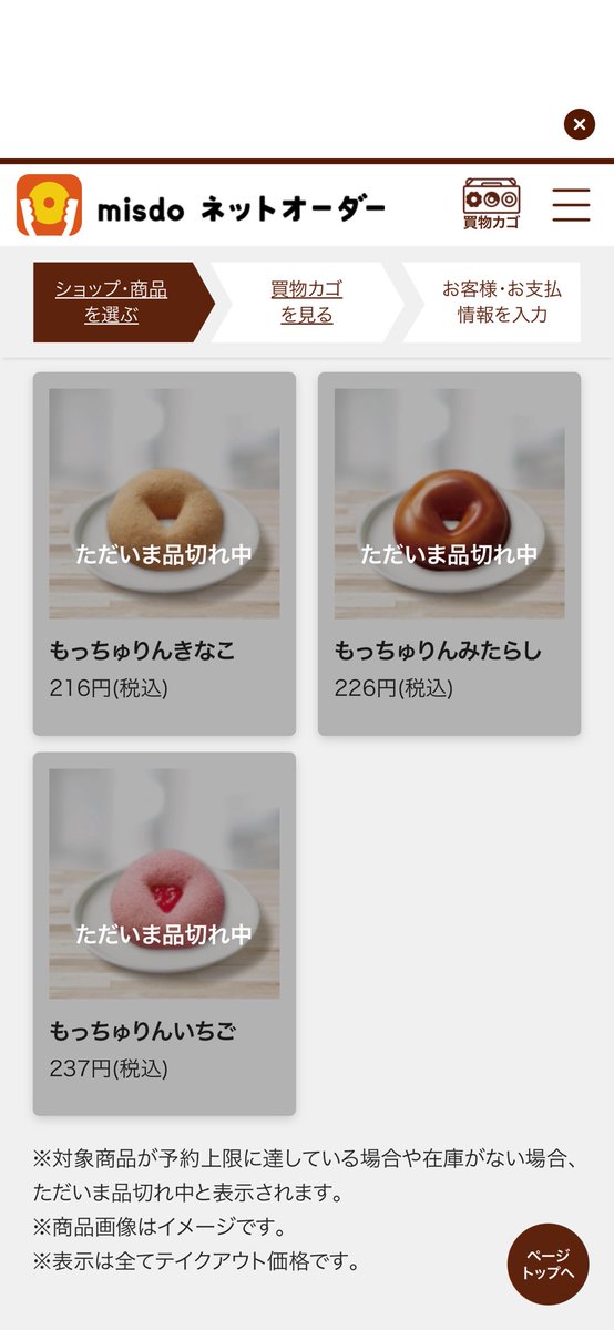 samtd1478's tweet photo. もっちゅりん1時間半待ってやっと
繋がったのにそりゃないよ......😭 https://t.co/S7h0esurvp