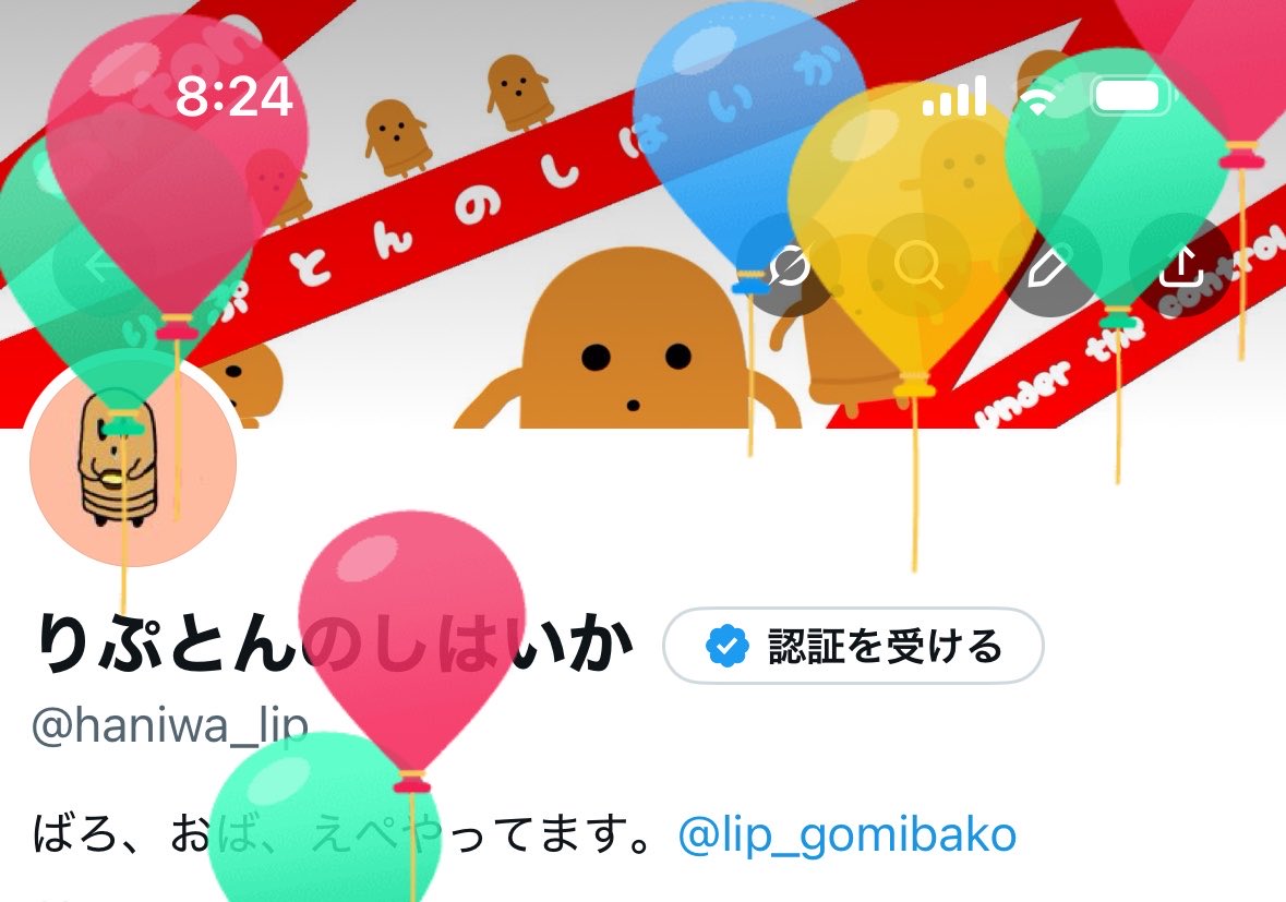りぷとんのしはいか tweet media