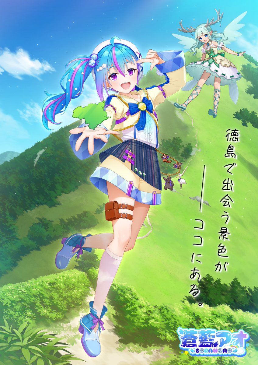 碧あお様　ご相談 アオさんお誕生日おめでとうございます🥳 そして今回こちらの新規キー