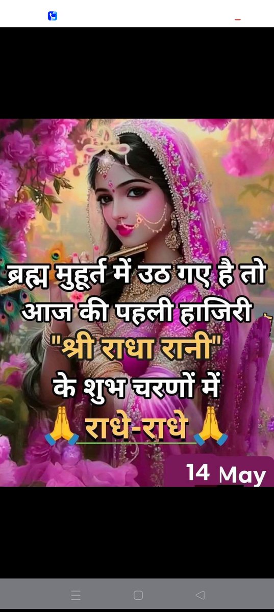 VMP89_'s tweet photo. Good Morning Everyone 
Radhey radhey https://t.co/LlcepUyHZZ