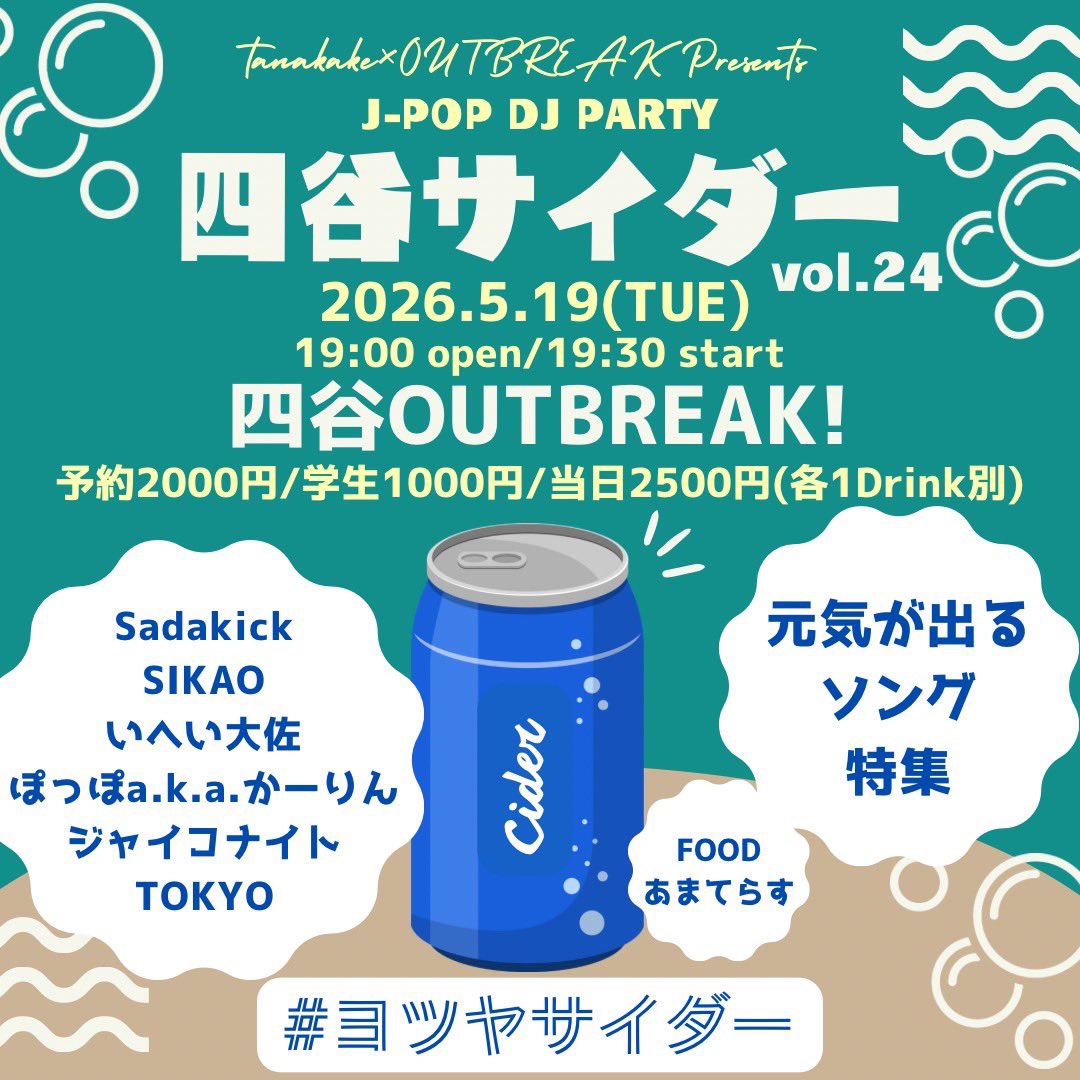 tanakake tweet media