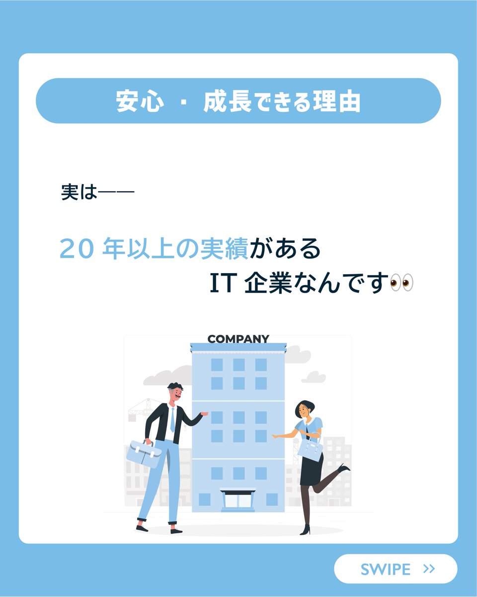 system310_corp's tweet photo. 実はうち、20年以上続くIT企業です👀

未経験OK◎
ゲームで培った集中力も“武器”になります🔥
「ちょっと気になる」で大丈夫👍

ITの仕事、始めてみませんか？
DMお待ちしてます！

#XECT #未経験からプログラマー https://t.co/EEihNfPdFI