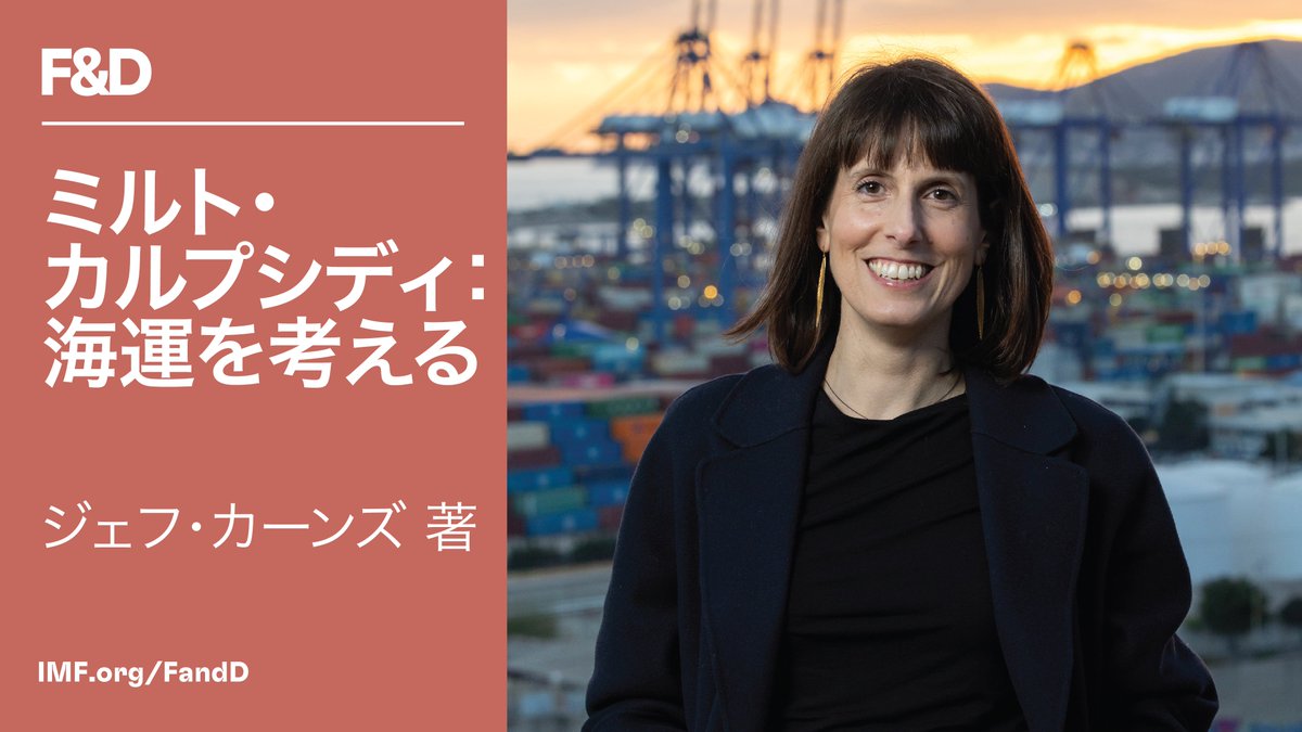 国際通貨基金(IMF) tweet media