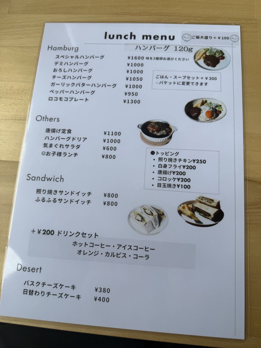 dynam_00295's tweet photo. #大津店白シャツNです🫡
植木インターの近くに大好きなカフェがCLOSEしていて落ち込んでたんですが、
何とリニューアルしてOPENしてました😍
柔らかめのハンバーグが絶品で旨さは継承してました👍
コーヒーも流石の美味しさ✨

#ダイナム #ハンバーグ https://t.co/a5NgHEcYy1