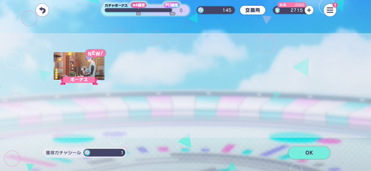 nachomuimui's tweet photo. PU確定ありがとう👏👏
久々に仮天井回避した https://t.co/KLWj1DOhfx