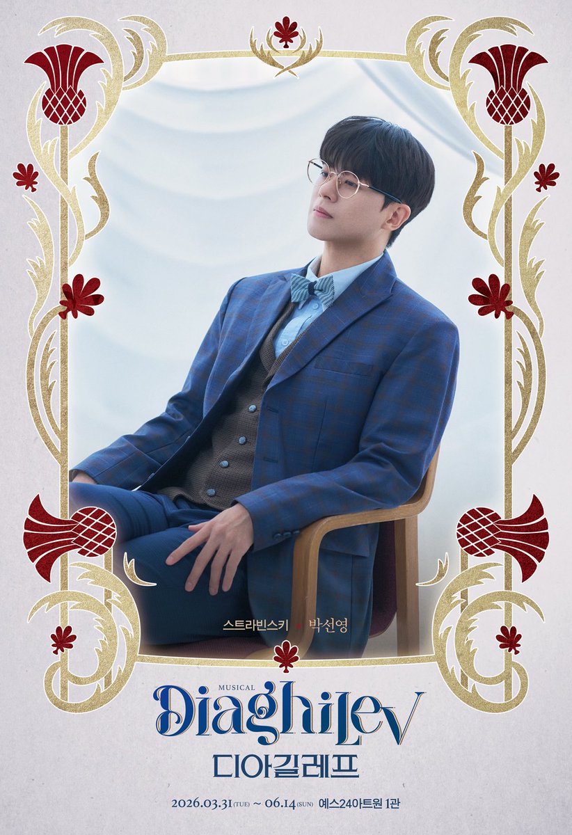 eclipse_yun's tweet photo. 🎩𝑫𝒊𝒂𝒈𝒉𝒊𝒍𝒆𝒗 

스트라빈스키 役 #박선영

-
2026.03.31-06.14 https://t.co/cnZI5Xl003