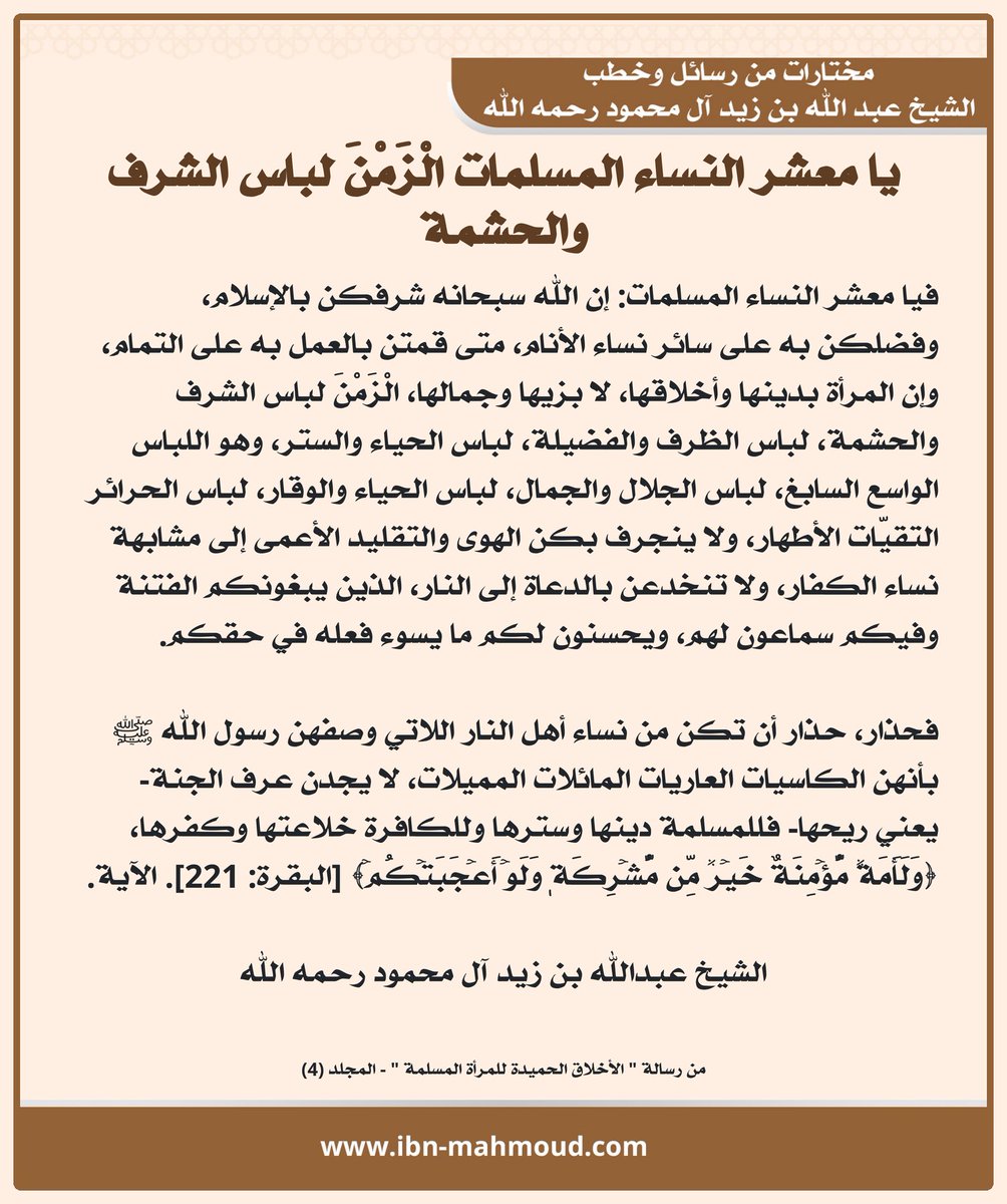 عبدﷲ بن زيد آل محمود tweet media