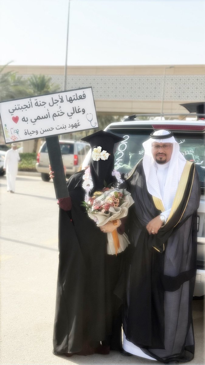 عُهـــــود بنت حسن 👩🏻⚕️👩🏻🎓 tweet media
