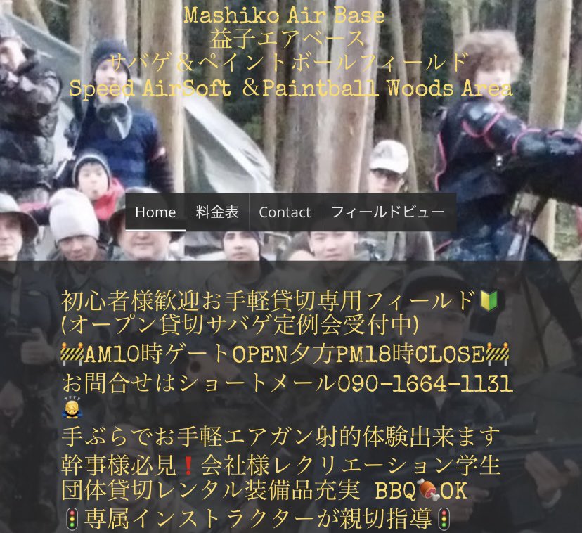 【公式】Mashiko AirBase益子エアベース tweet media