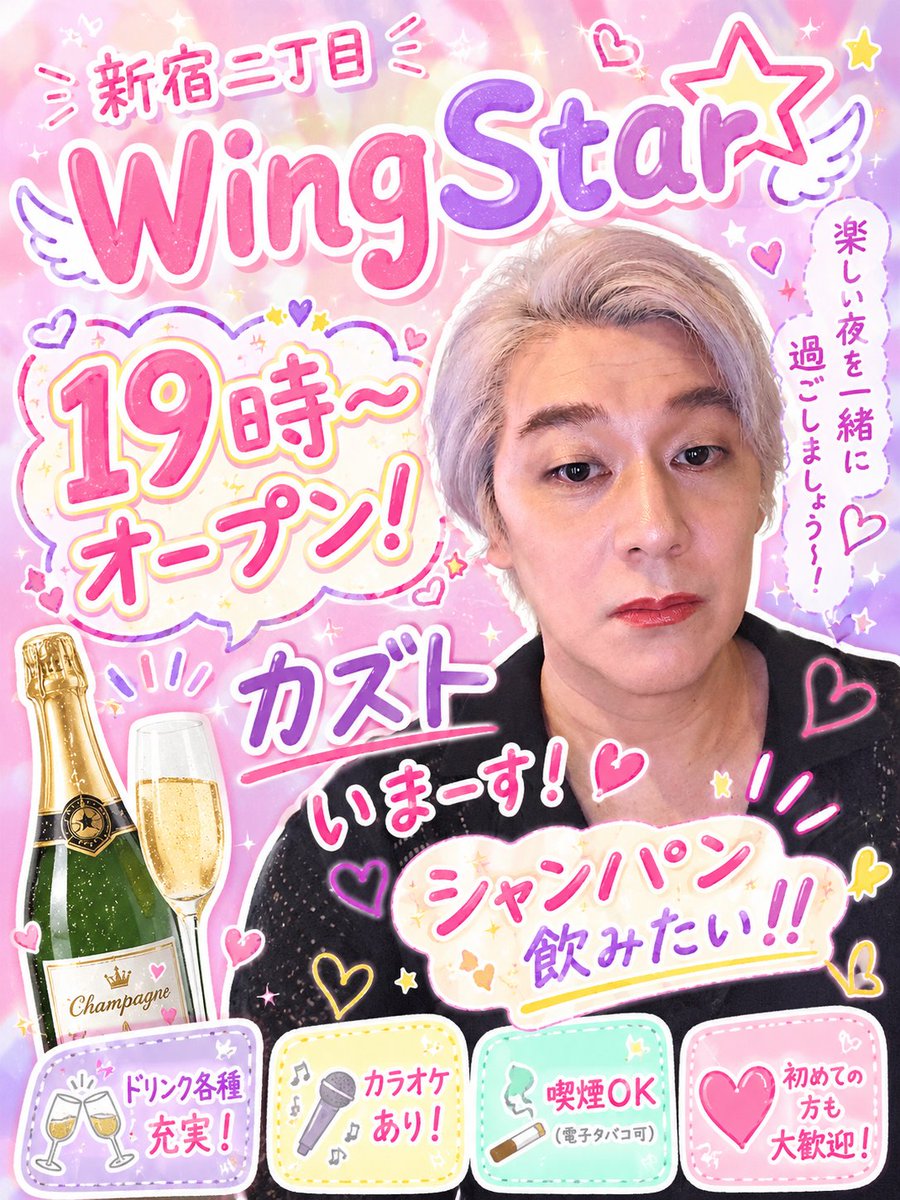 カズマーザー(GayBAR店員) (@520318) / Posts / X