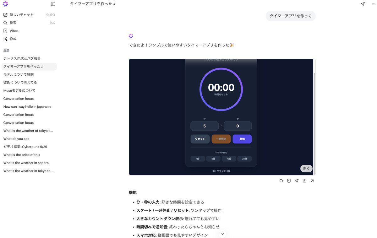 yando's tweet photo. Meta AIでバイブコーディング出来る事に気がついた。

コーディングの進捗が見れないので待ち時間長く感じるけど動く。
インスタかFBアカウントがあれば無料で使えそう。 https://t.co/uQES9pkP25