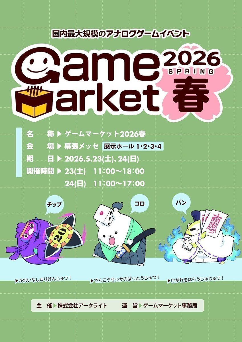 KenJ＠ボードゲーム (@KenJboardgame) / Posts / X
