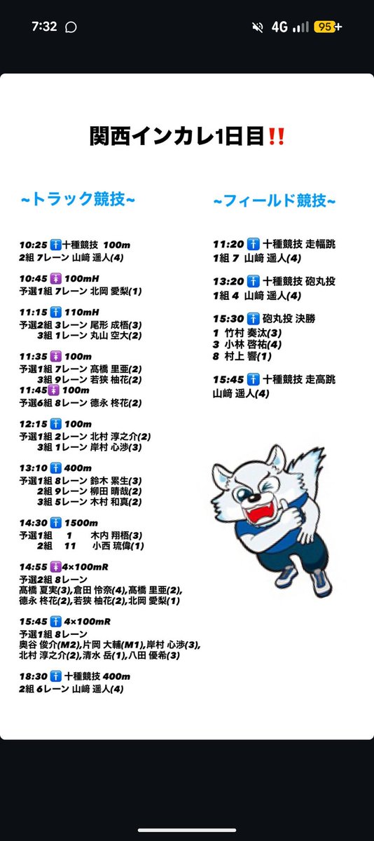 bssc_tf's tweet photo. 本日から4日間、関西インカレ開幕です‼️
チーム一丸となって戦います💪🔥
応援よろしくお願いしますꉂꉂ📣
 #びわスポ大  #関西インカレ  #びわこ成蹊スポーツ大学 #びわこ成蹊スポーツ大学陸上競技部 https://t.co/1kaBmsazz2