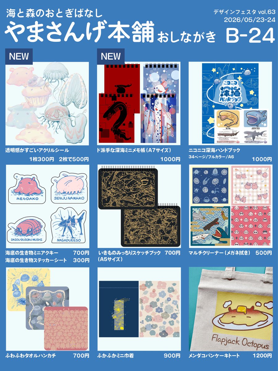 アッ！間違えた‼︎新作メモ帳1000円になってますが、1コ500円だよッ‼︎