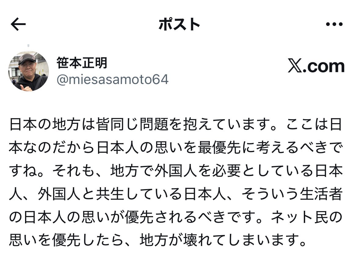 笹本正明 tweet media