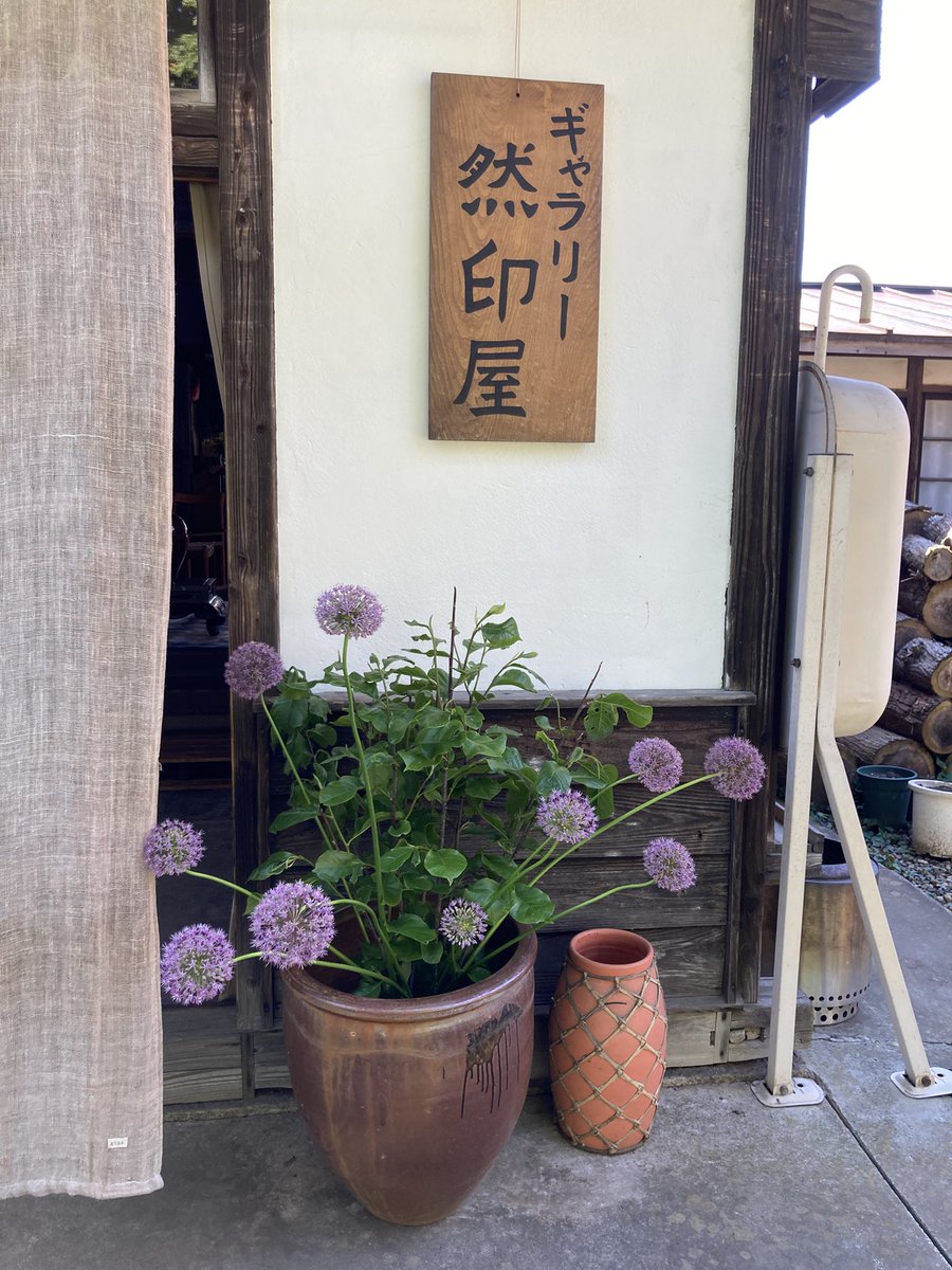 奥州市水沢 古民家ギャラリー然印屋(さいんや) 増沢塗漆芸家 及川守男
