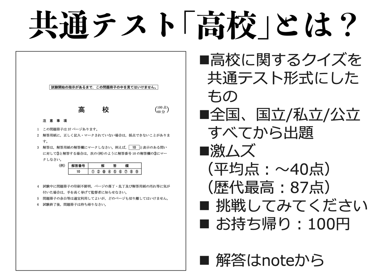 【東大進学校研】東京大学高等学校進学教育研究会 tweet media
