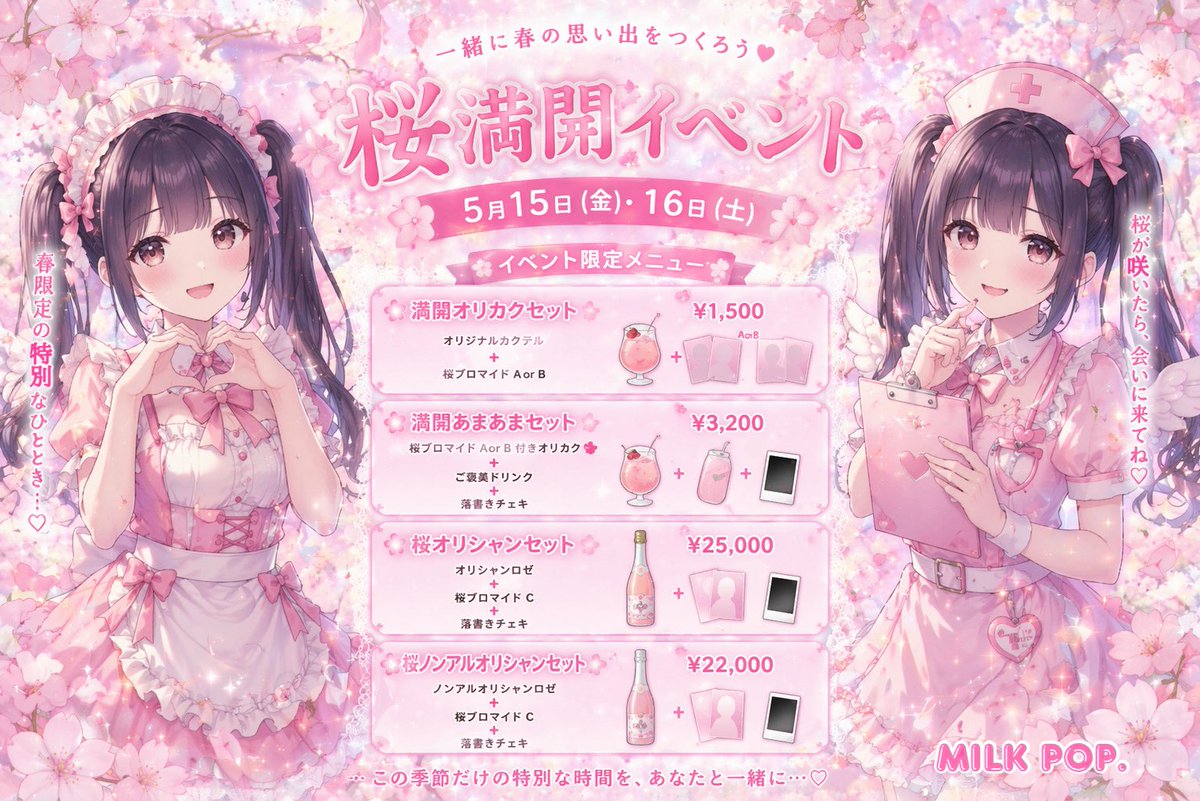 Post by のんのん on X: 明日コレレレレ