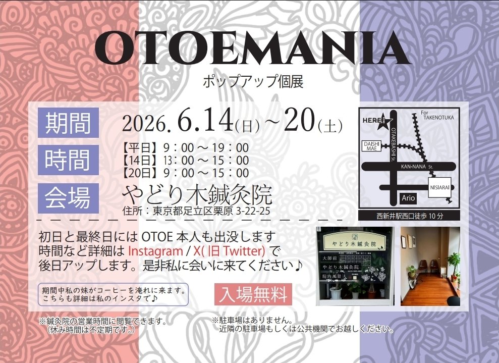 Dq10Otohime's tweet photo. 初めて個展やります〜‼️
詳細はまた後日お知らせします〜‼️
#イラスト #OTOE #ポップアップ https://t.co/i5o2k1aYVB