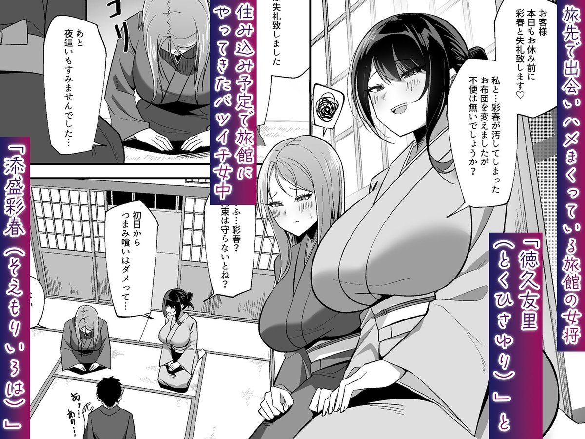 【99%OFF】 【ASMR版同時発売】ドスケベ女将&女中のおもてなし〜性欲ダダ漏れ熟れむちエロメス×2のチンポ取り合いド下品ご奉仕〜
#PR
https://t.co/EX1DbqlaC0 