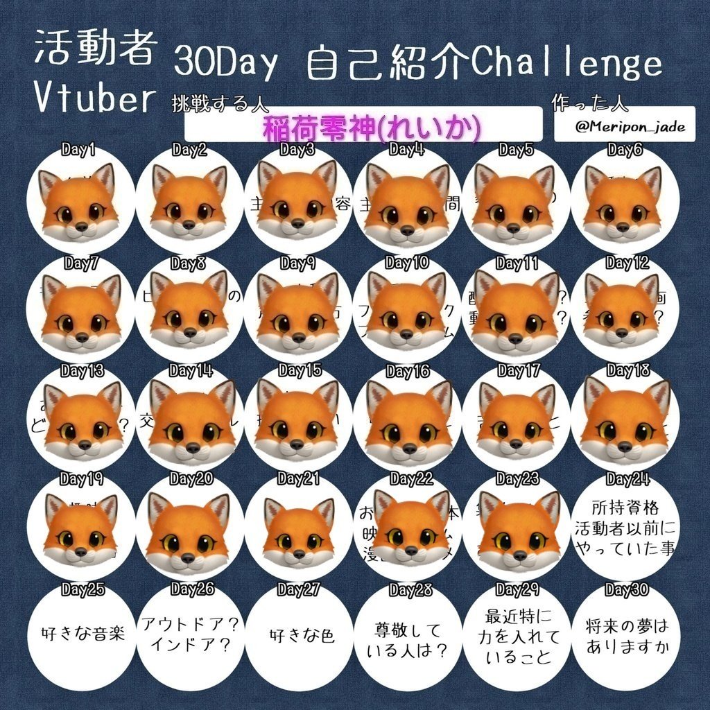 稲荷零神🦊 tweet media