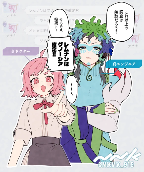 グノシア日記 