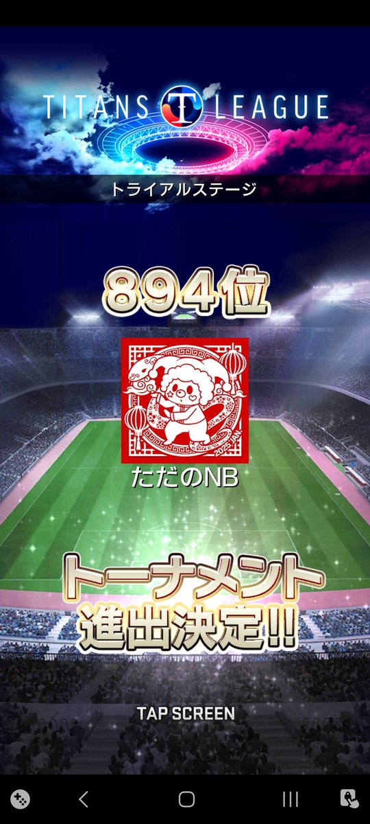 NB22051291's tweet photo. カットビジョンもちのベルゴミが参入してついに初トーナメント！
初戦で終わりそうだけど頑張ってくれ！
 #ウイコレ https://t.co/hAoZmY6g3m