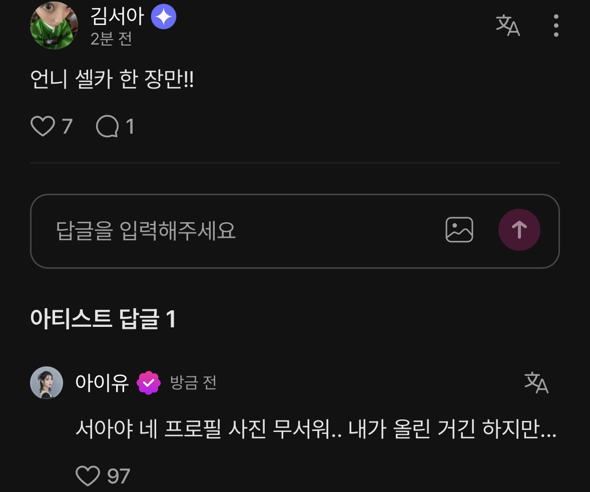 icy_iu's tweet photo. 아이유 언니 본인 엠지샷 마주하고 반응
:너무무서워 https://t.co/Kui0PV3nSO