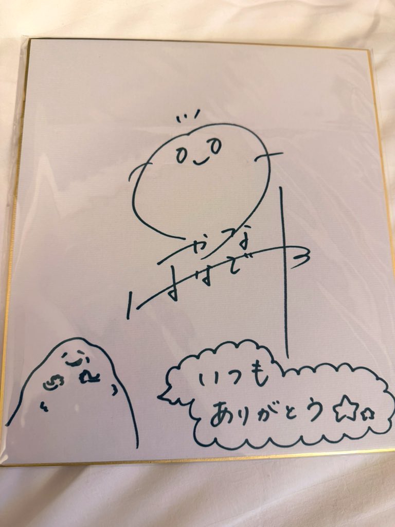花澤香菜さんのサイン色紙 #みんなが持ってなさそうな物をあげてけ