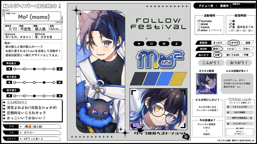 Momo_V7uber's tweet photo. 🐺#5月のVTuberフォロー祭り‍ 🦊

夢はお前に愛されるVTuber‼️ 
クリエイター兼配信者 Mo²(momo)

✦ 滑舌よわよわ！？元気なショタボ！
✦ 属性もりもり×性能もりもり！
✦ 圧倒的いじられキャラ！？

全反応巡回なう‼️

#広がれ個人勢VTuberの輪
#いいねした人フォローする https://t.co/GRHwxPnvoo