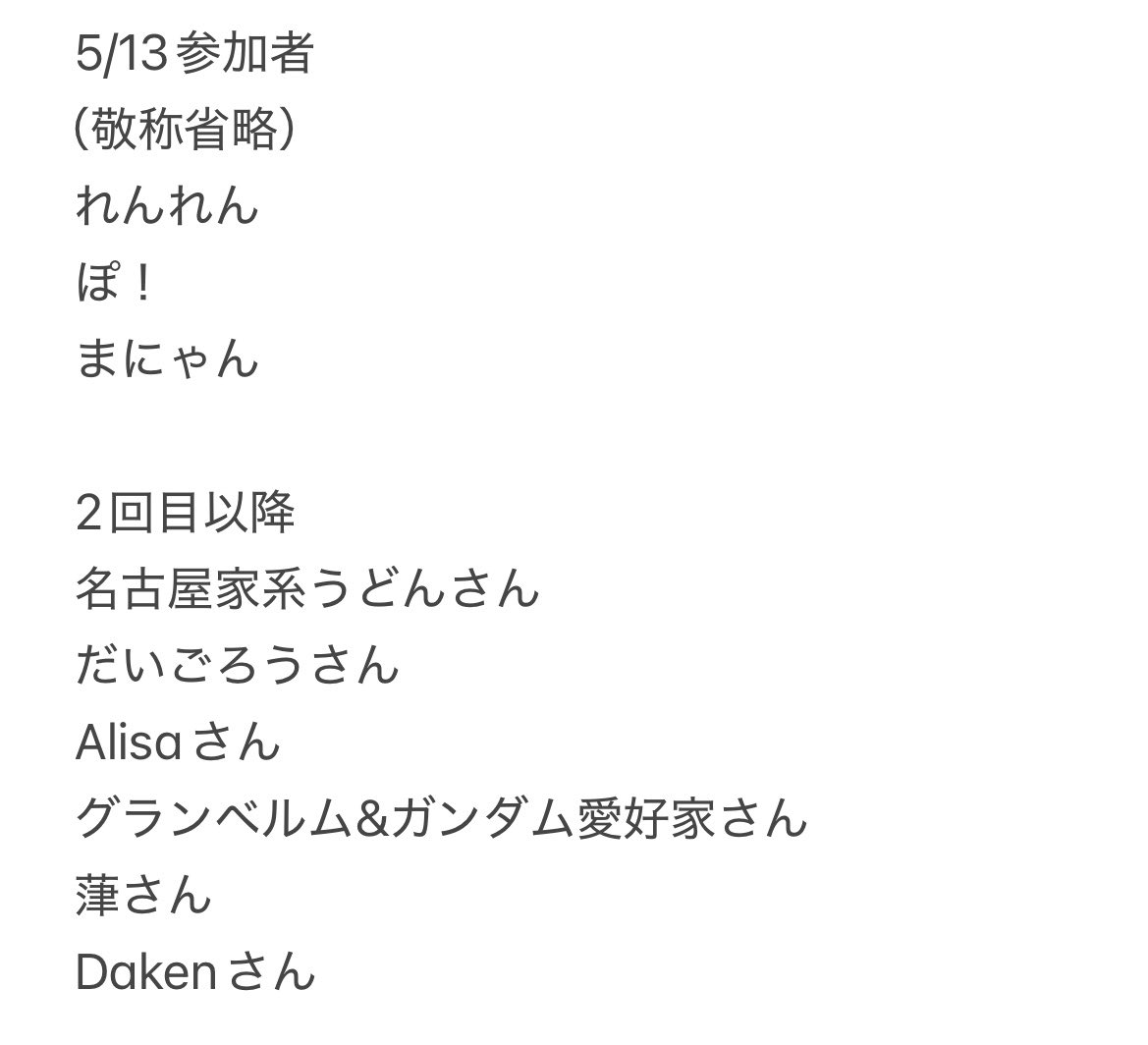 AFtraynee30's tweet photo. 【参加者発表】
グッドモーニングランべ☀
企画の参加者発表です🎺
最終日は9名の方にご参加いただきました。
ご参加御礼申し上げます

ここからはお知らせになりますが、景品抽選会は例年通りスペースで発表いたします。
お時間ある方はご視聴よろしくお願いします。🥺
#集まれグランベルマー https://t.co/CZQWzMJESa