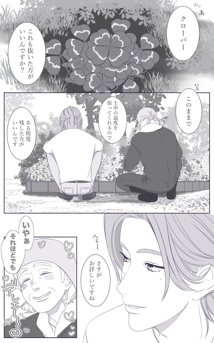 まこち tweet media