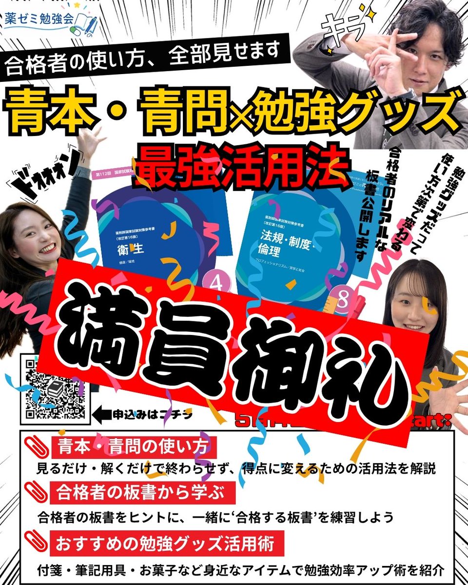 本日19:00開催！！今回も満員御礼！👀 忘れないように、タイマーセット