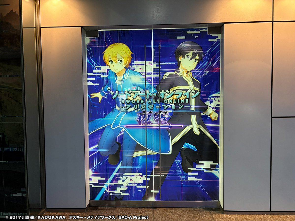 ソードアート・オンライン (スマパチSAO)【公式】 on X: 