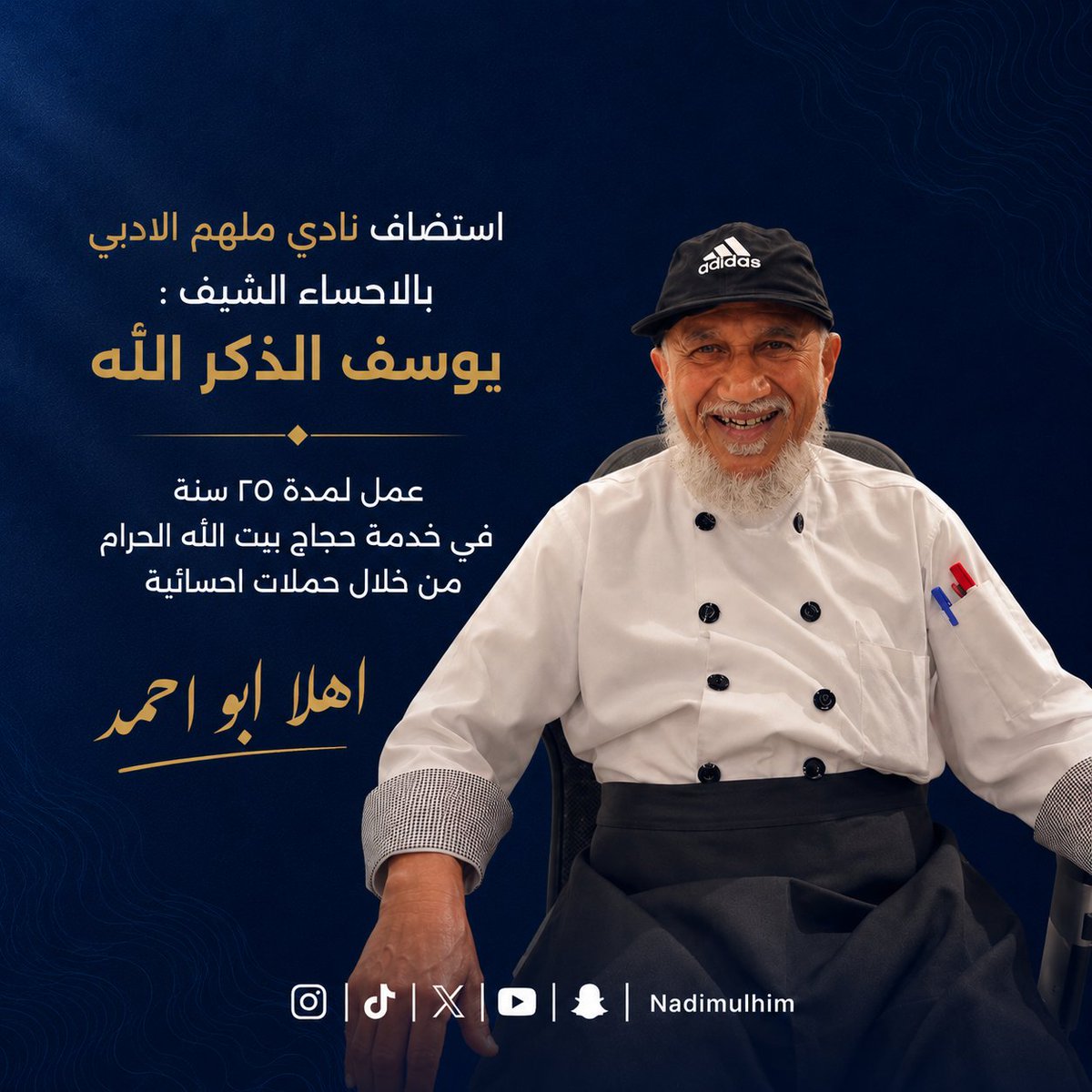 نادي ملهم الأدبي بالأحساء tweet media