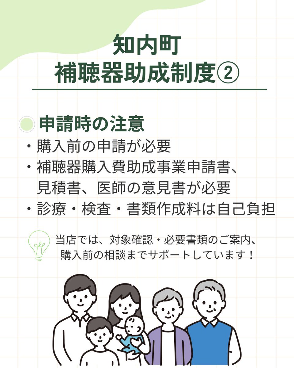 わかば補聴器センター tweet media