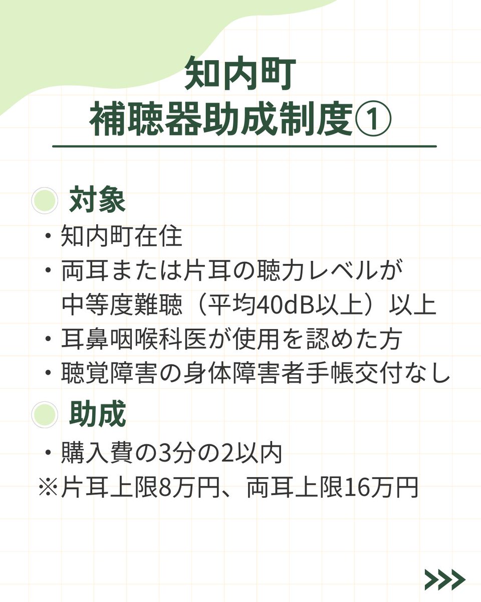 わかば補聴器センター tweet media