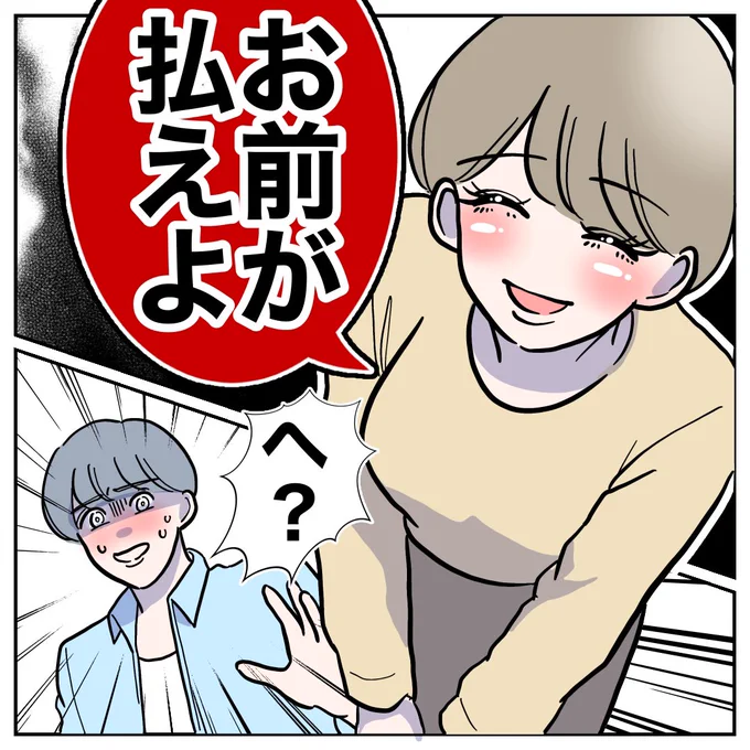 180万インプありがとうございます😭
続きは本日の夜19:00に投稿します!
悪人同士、かばわれてもねぇ…? 