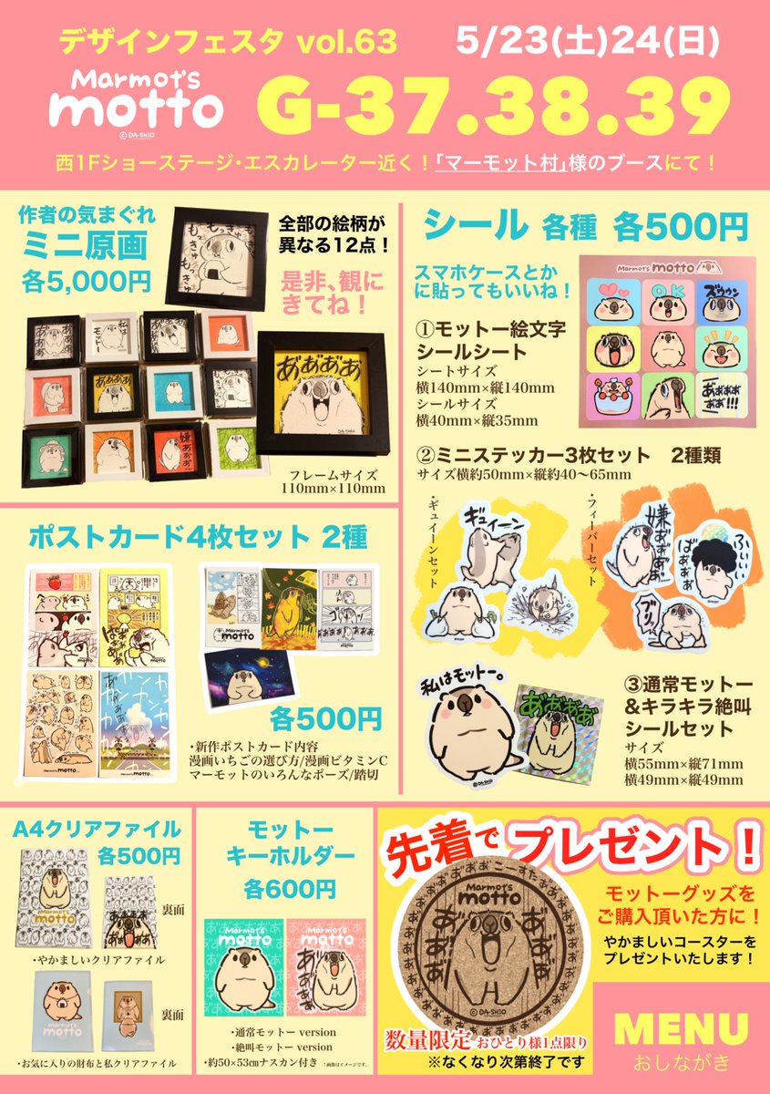 マーモットのモットー tweet media