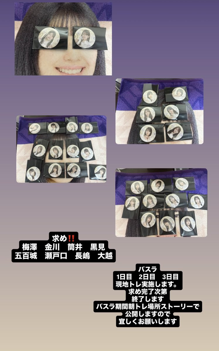 かっちゃん(すぅちゃん&与田祐希&菅原咲月を支える会)杉田家は世界一 tweet media