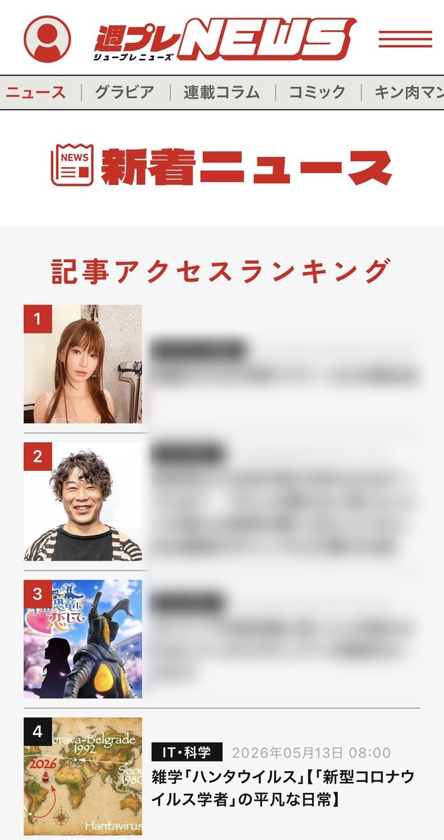The Sato Lab (Kei Sato) tweet media
