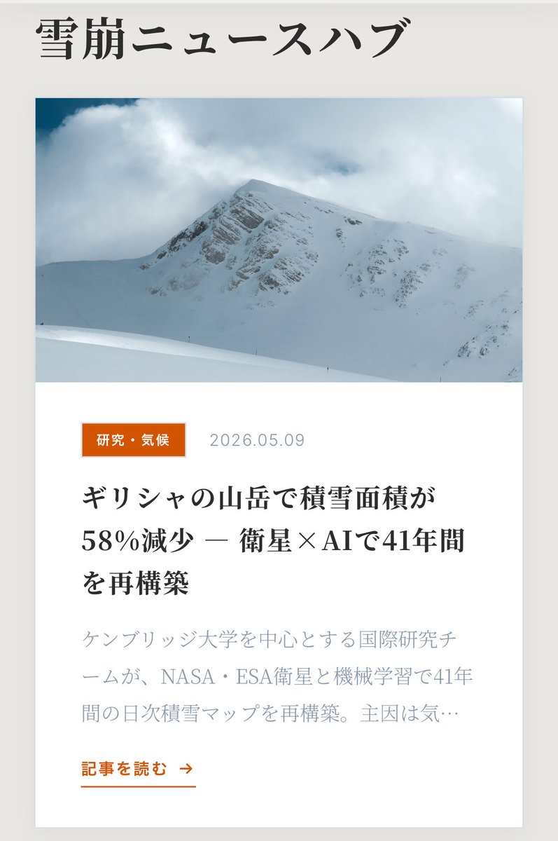 森山建吾 tweet media